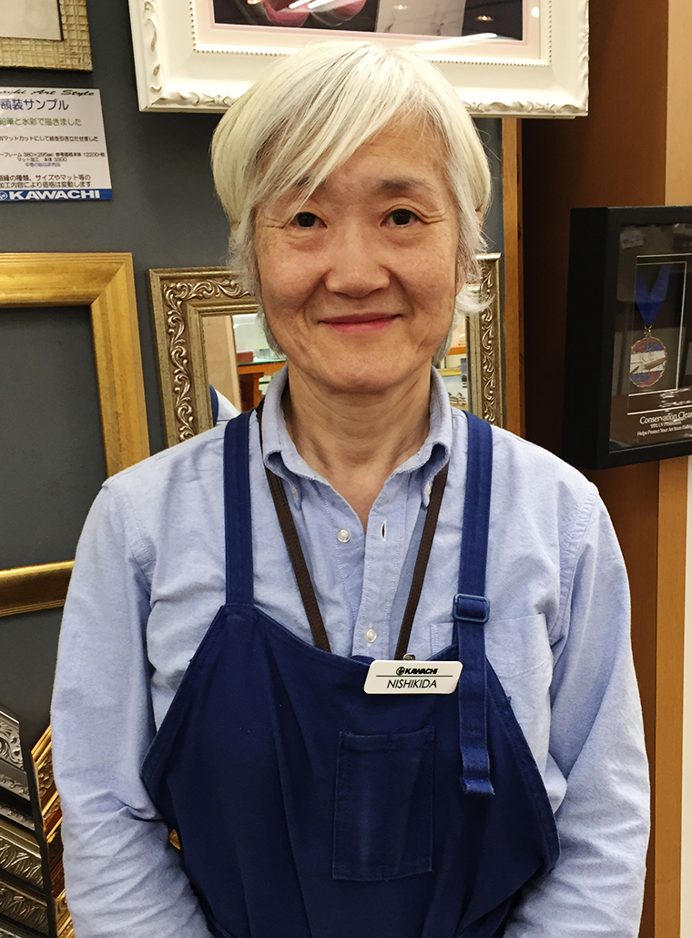 錦田 嘉子